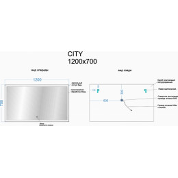 Зеркало Sancos City CI1200