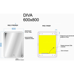 Зеркальный шкаф Sancos Diva DI600 белый