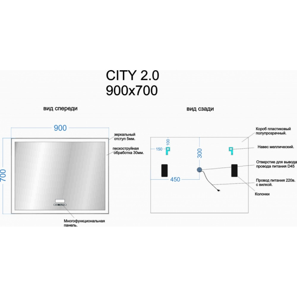 Зеркало Sancos City 2.0 CI2.900