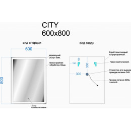 Зеркало Sancos City CI600