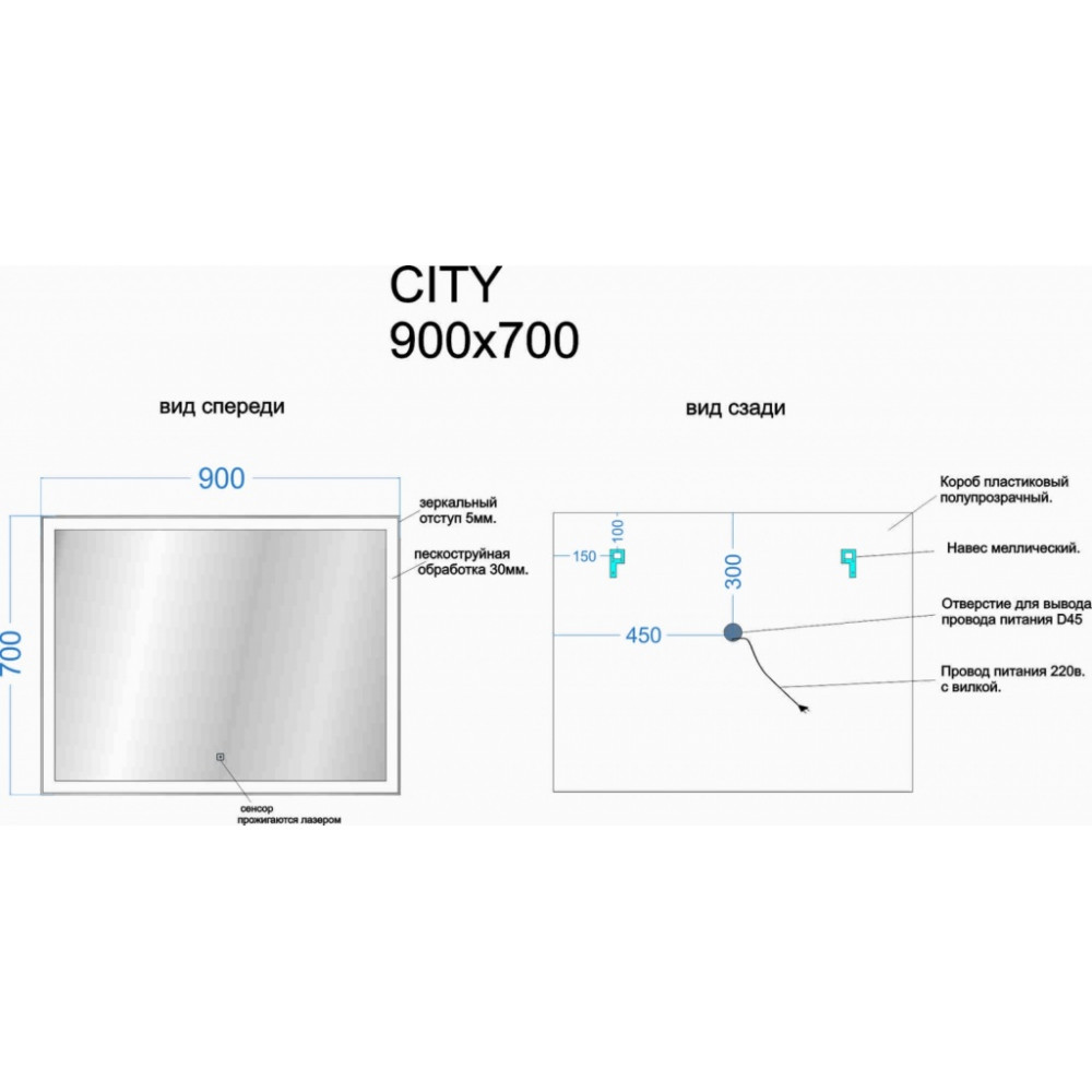 Зеркало Sancos City CI900
