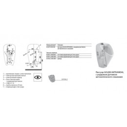 GOLEM ANTIVANDAL Писсуар с радарным датчиком, питание от сети, сифон, уст.компл.