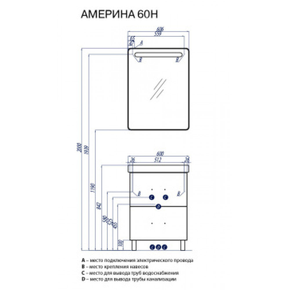 Америна 60 Н Тумба (БЕЗ УМЫВАЛЬНИКА ТИГОДА 60)