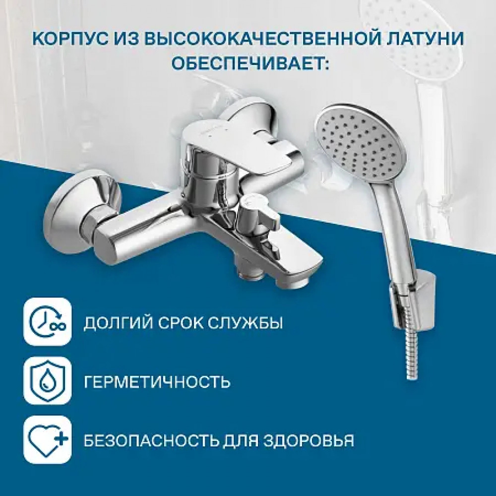 Смеситель Марион для ванны-душа с аксессуарами, хром