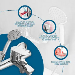 Смеситель Марион для ванны-душа с аксессуарами, хром