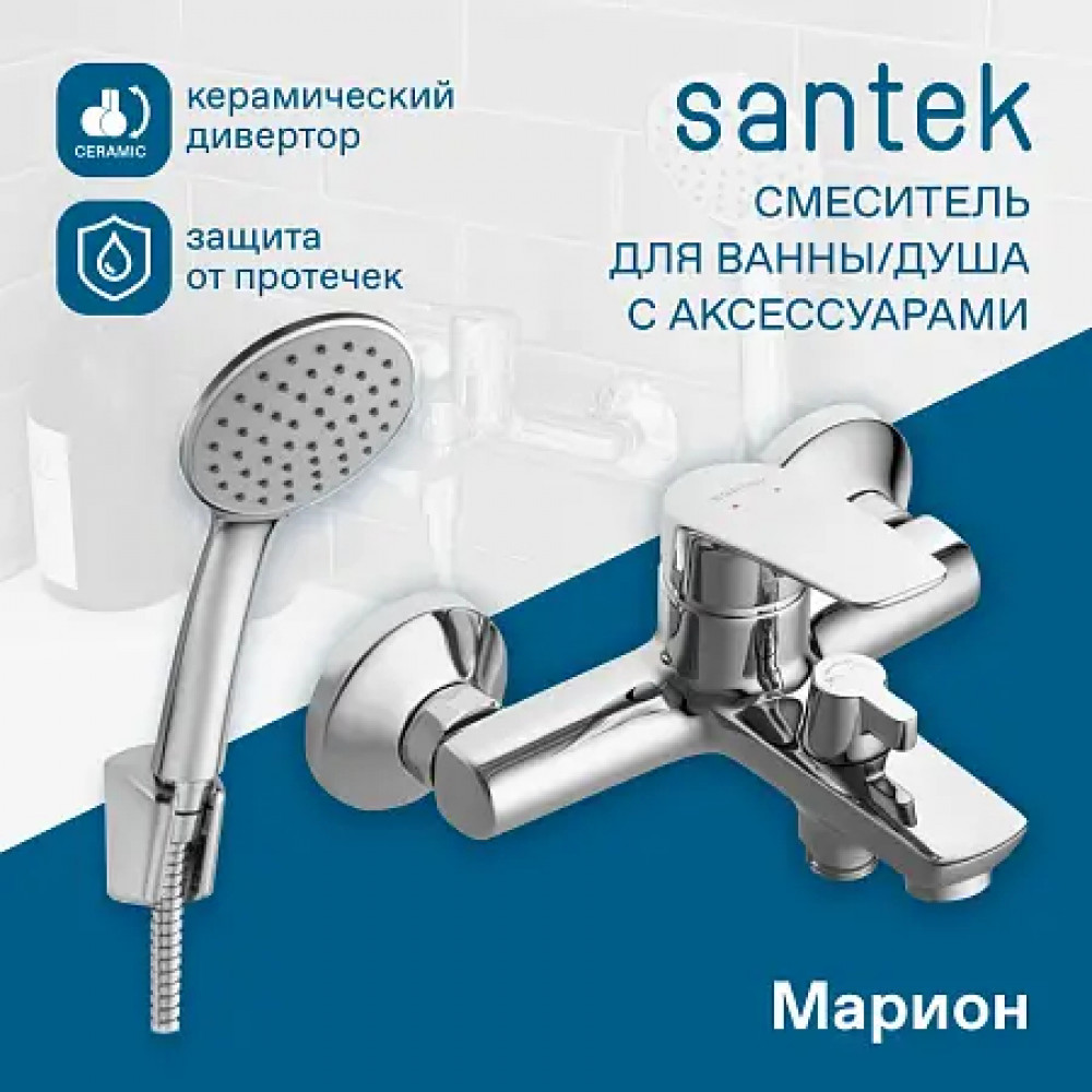 Смеситель Марион для ванны-душа с аксессуарами, хром