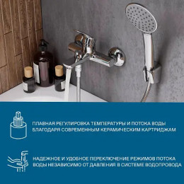 Смеситель Марион для ванны-душа с аксессуарами, хром