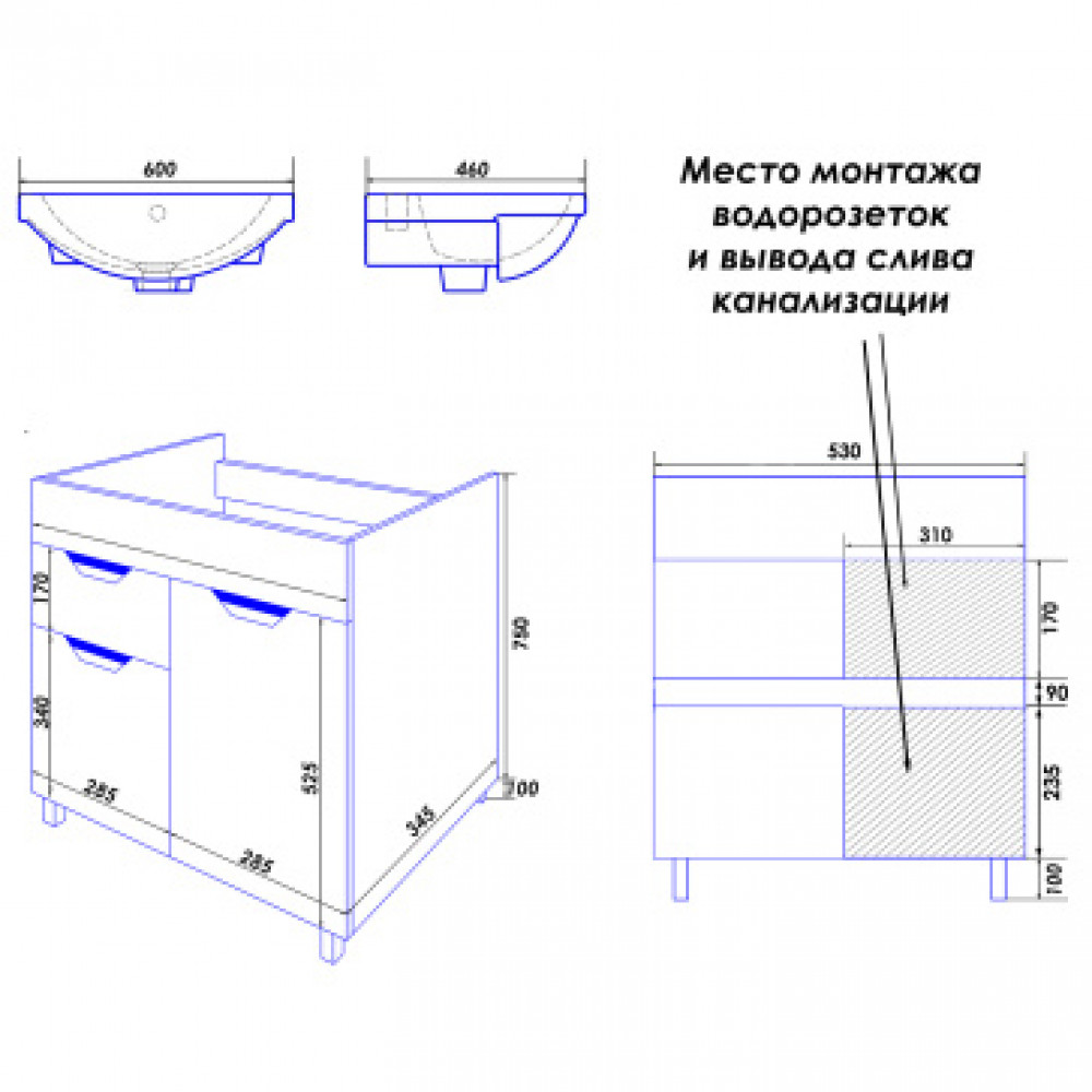 Комплект Тумба Стиль- 60/1 (600*840*450) с раковиной Basic 60 (7060) (2 места)