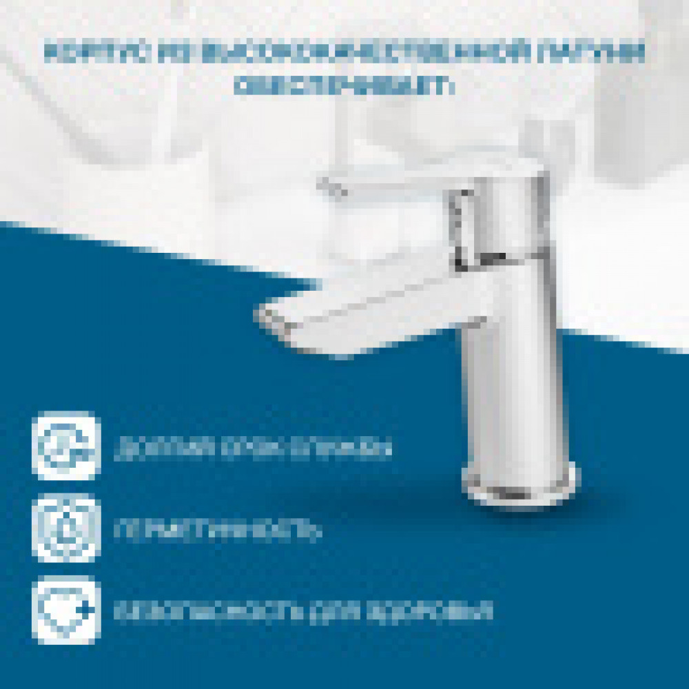 Смеситель Найра для раковины, хром