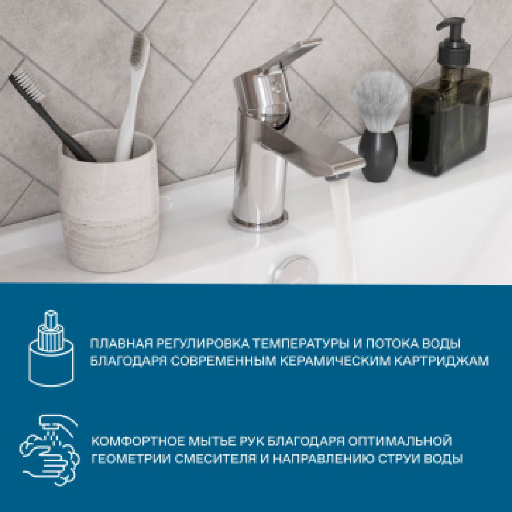 Смеситель Найра для раковины, хром