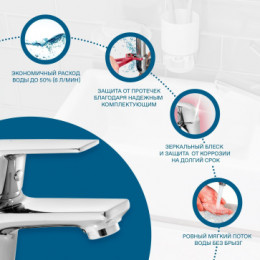 Смеситель Венга для раковины, хром
