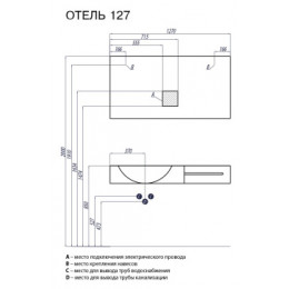 Отель Раковина 1270/2 ПРАВ./НАВЕСЫ