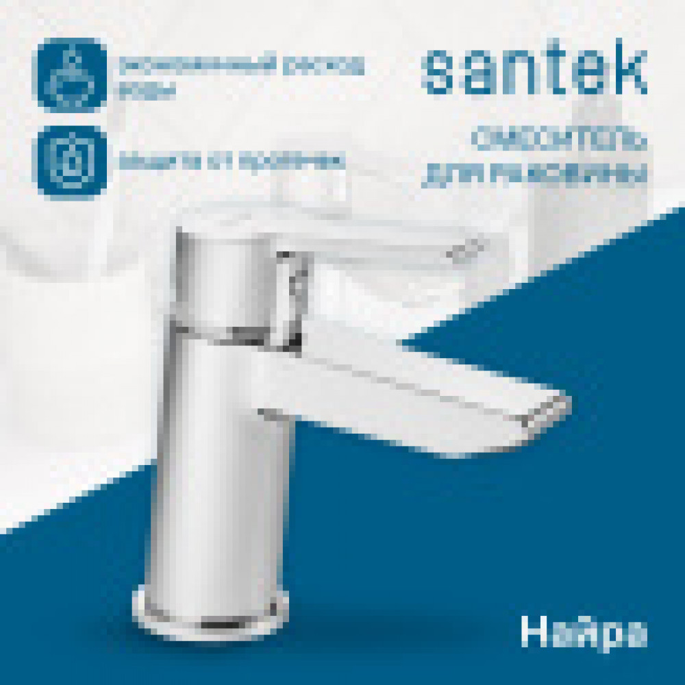 Смеситель Найра для раковины, хром