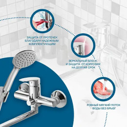 Смеситель Марион для ванны-душа с длинным изливом, с аксессуарами, хром