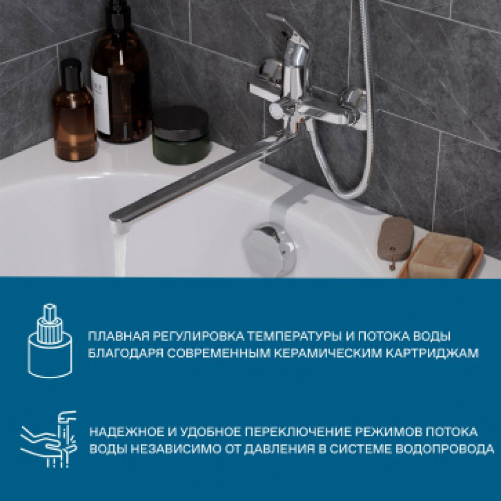 Смеситель Кант для ванны-душа с длинным изливом, с аксессуарами, хром