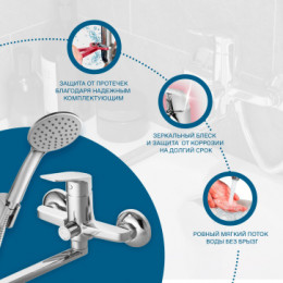 Смеситель Кант для ванны-душа с длинным изливом, с аксессуарами, хром