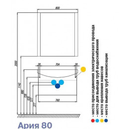 Ария 80 Тумба ПОДВЕСНАЯ (БЕЗ УМЫВАЛЬНИКА SMILE 80)