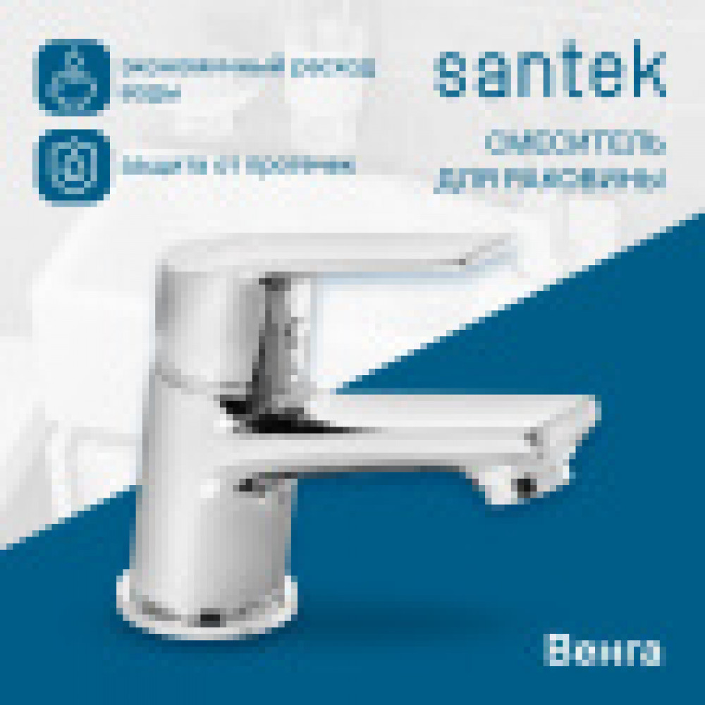 Смеситель Венга для раковины, хром
