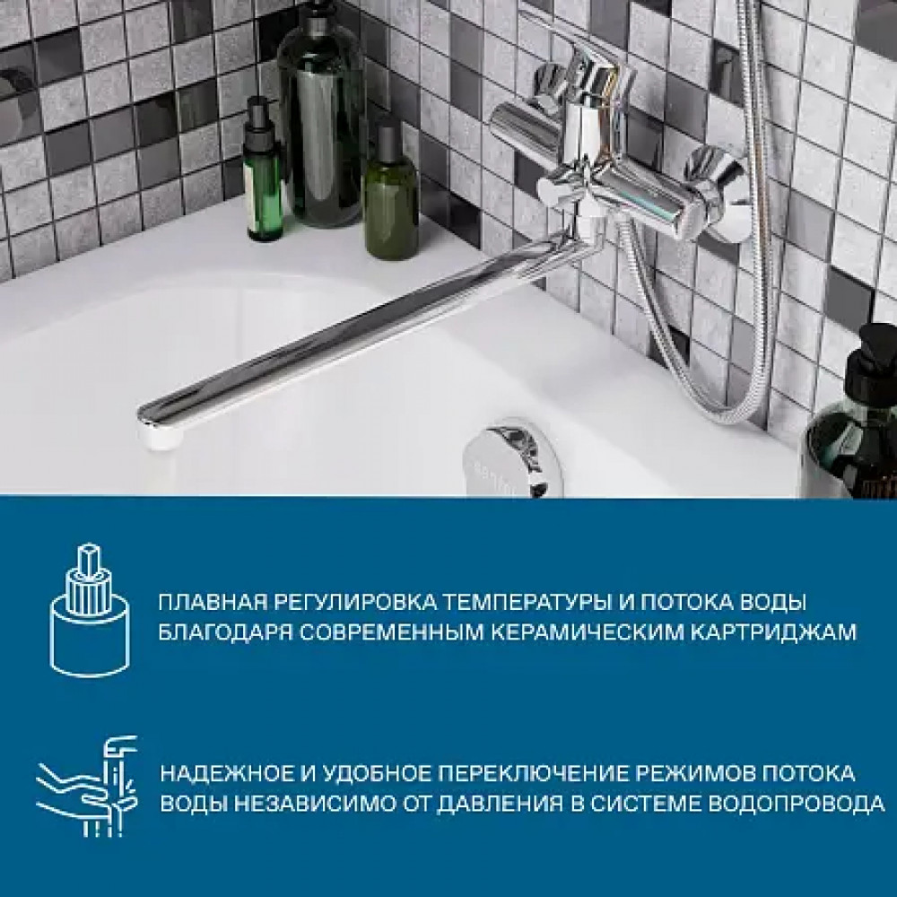 Смеситель Марион для ванны-душа с длинным изливом, с аксессуарами, хром