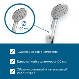 Смеситель Марион для ванны-душа с длинным изливом, с аксессуарами, хром