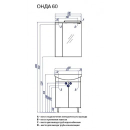ОНДА-60 зеркало-шкаф ЛЕВ.