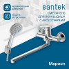 Смеситель Марион для ванны-душа с длинным изливом, с аксессуарами, хром
