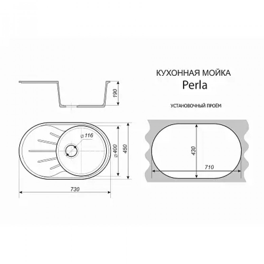 AZARIO кухонная мойка Perla (730x450x190) Чёрная (сифон)