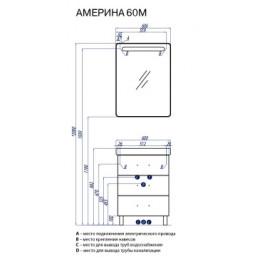 Америна 60 М Тумба (БЕЗ УМЫВАЛЬНИКА ТИГОДА 60)