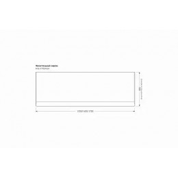 Экран для ванны Candia 1500