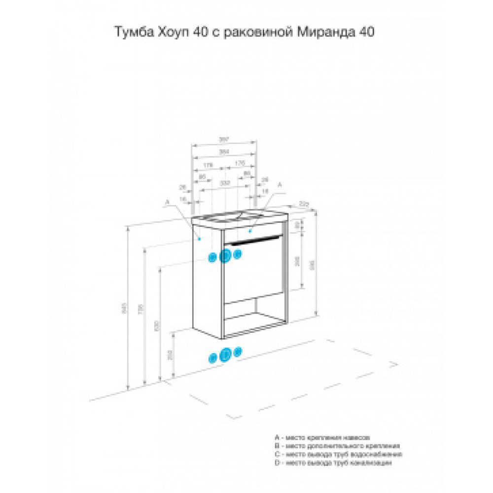 Хоуп Тумба-умывальник 40/1 Орех (БЕЗ Умывальника Миранда-40)