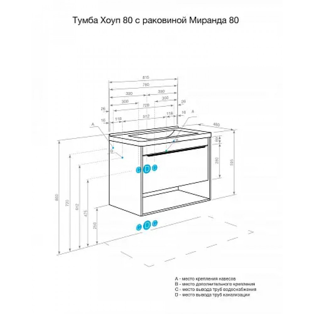 Хоуп Тумба-умывальник 80/1 Орех (БЕЗ Умывальника Миранда-80)