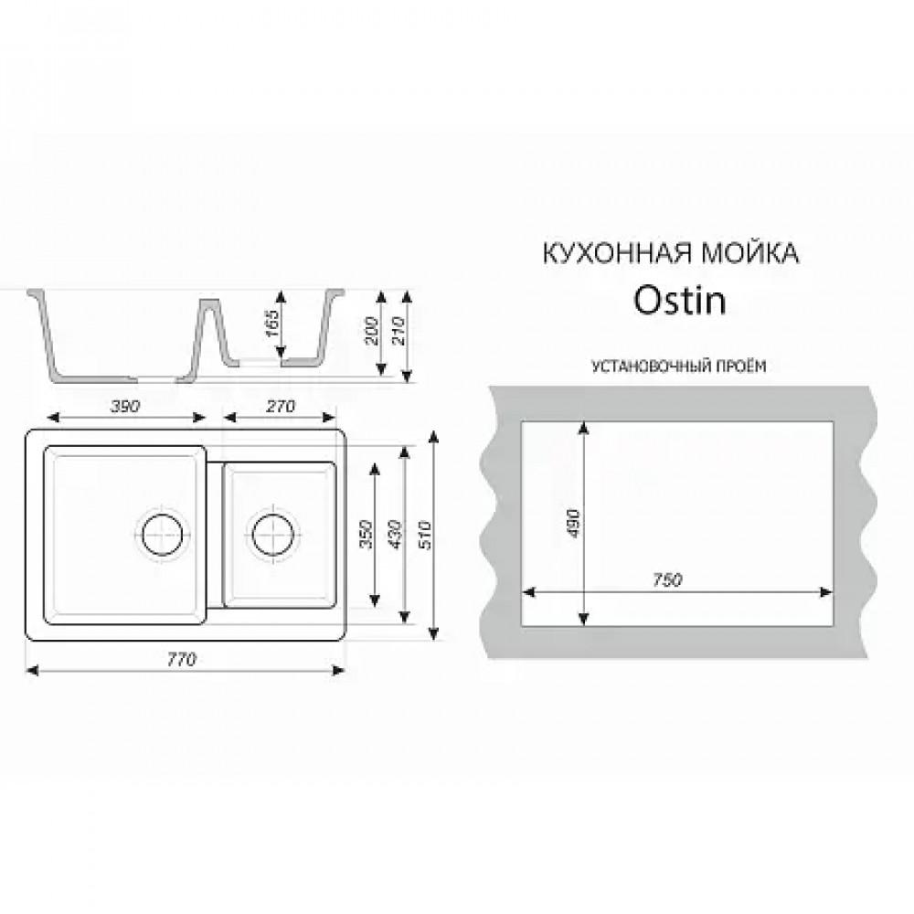 AZARIO кухонная мойка Ostin (770x510х190) Чёрная (сифон)