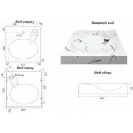 Раковина Carmen (605*602*85) Белый мрамор+сифон