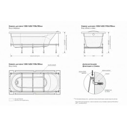 Монтажный пакет для акриловой ванны Candia 1600*700