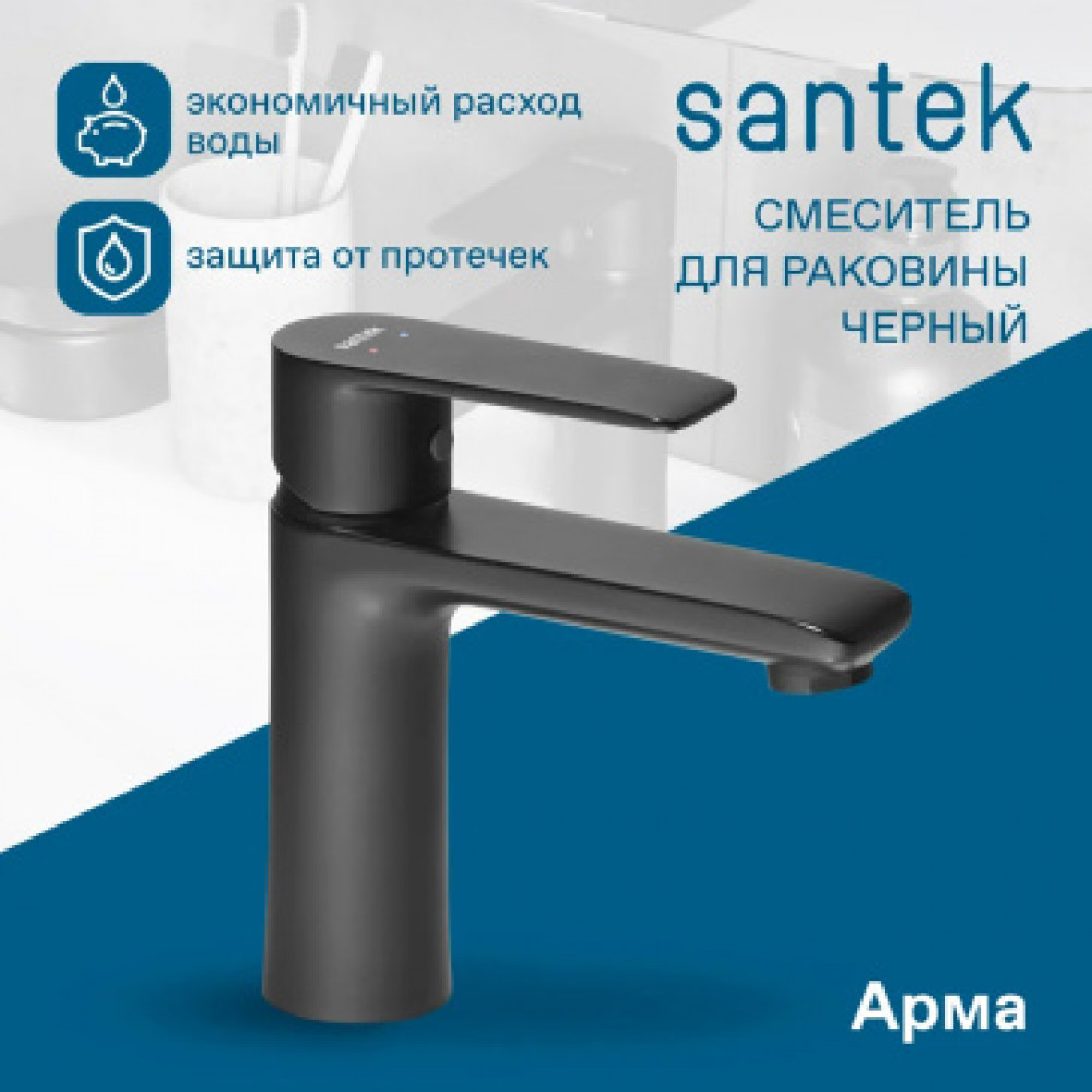 Смеситель Арма для раковины, черный матовый