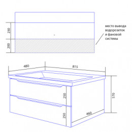 Комплект Тумба LOTOS 80/2 (815х480х570) подвесная с раковиной Monte 80