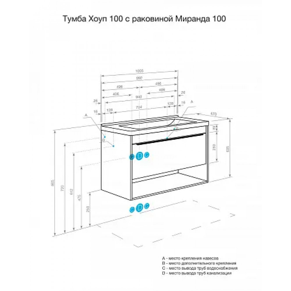 Хоуп Тумба-умывальник 100/1 Белый матовый (БЕЗ Умывальника Миранда-100)