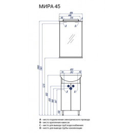 Мира Н 45 Тумба (РАКОВИНА АКВАНЬЮ 45)(РАКОВИНА АЗОВ-45)