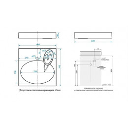 Раковина Estet (600*545*80)+сифон