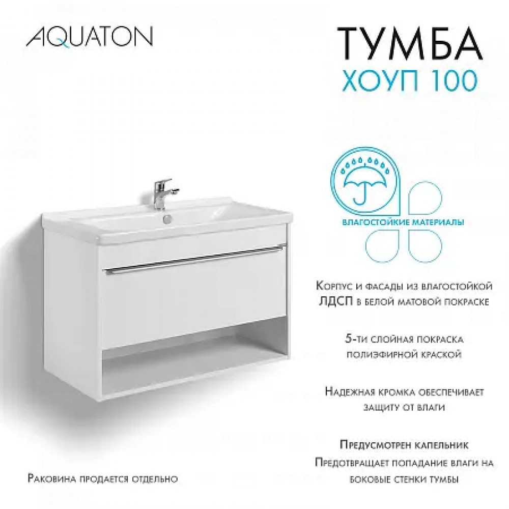 Хоуп Тумба-умывальник 100/1 Белый матовый (БЕЗ Умывальника Миранда-100)