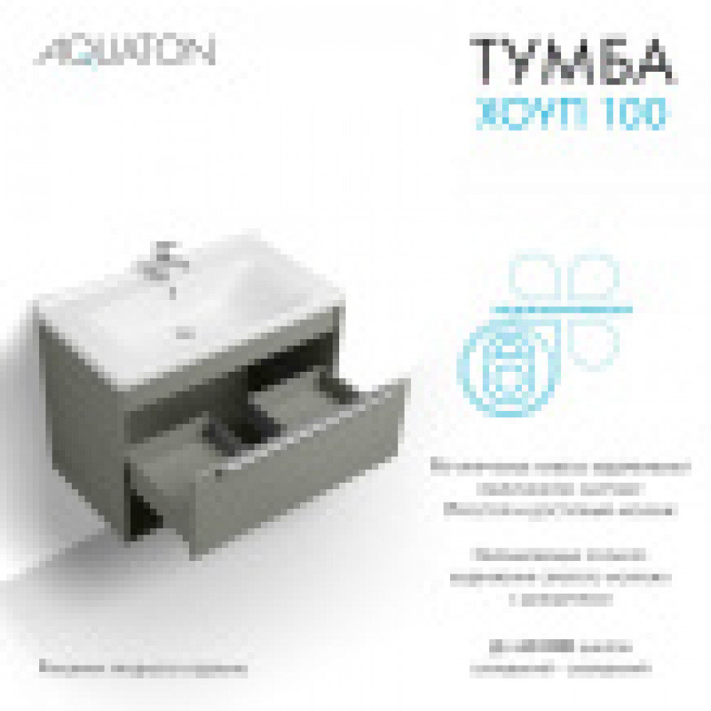 Хоуп Тумба-умывальник 100/1 Хаки (БЕЗ Умывальника Миранда-100)