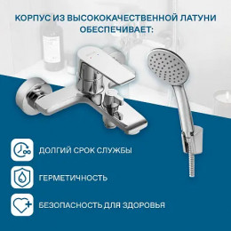 Смеситель Арма для ванны-душа с аксессуарами, хром