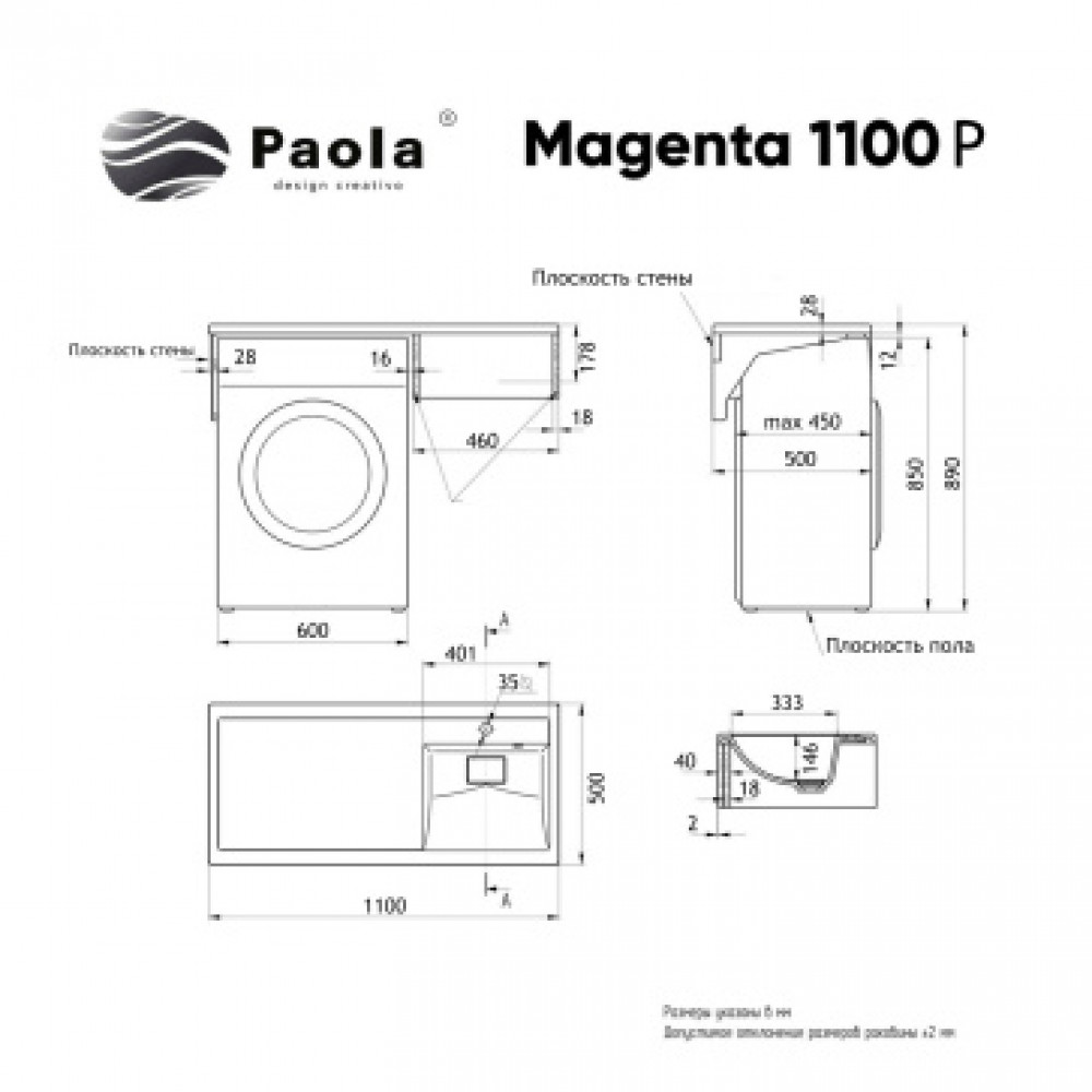Комплект Тумба 110 Magenta под с/машинку (46) с раковиной Magenta 110 правая белая