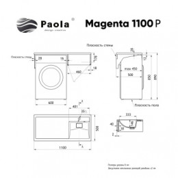 Комплект Тумба 110 Magenta под с/машинку (46) с раковиной Magenta 110 правая белая