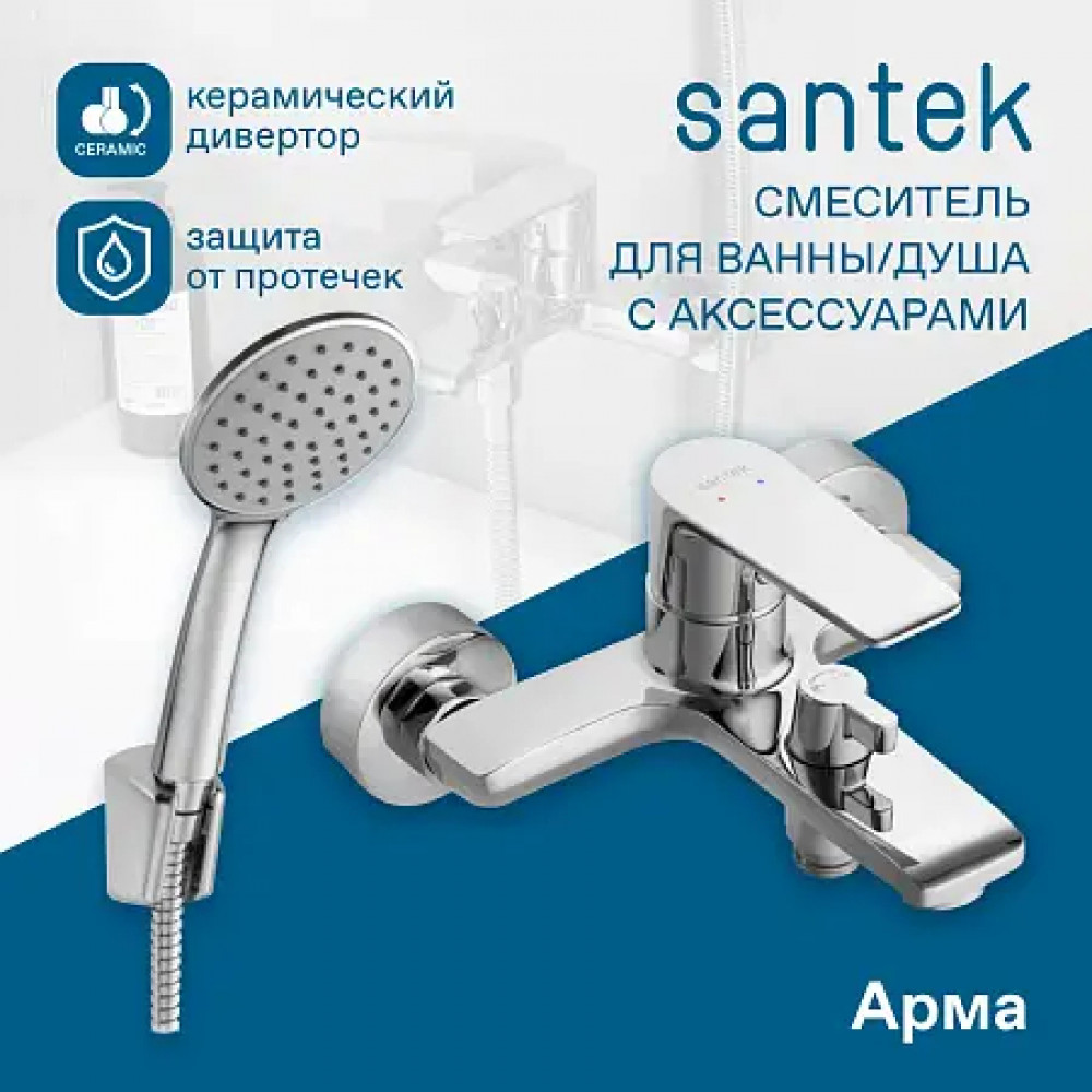 Смеситель Арма для ванны-душа с аксессуарами, хром