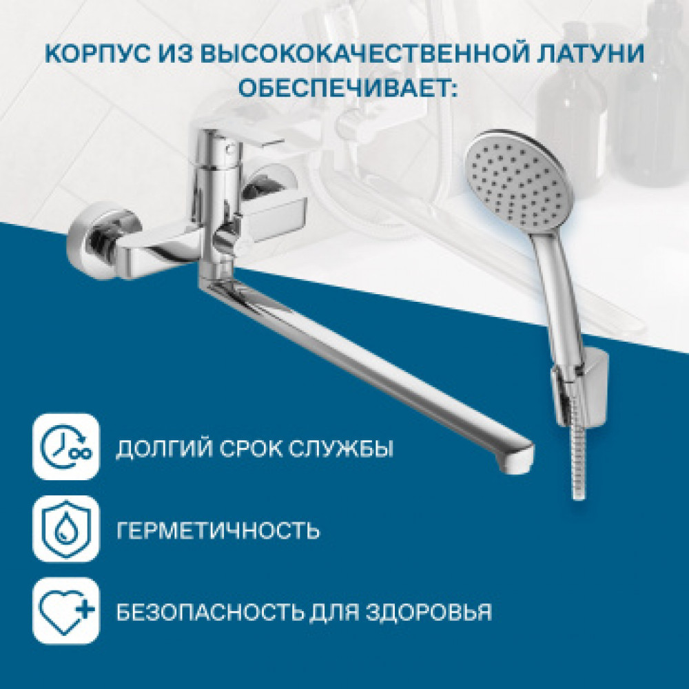 Смеситель Найра для ванны-душа с длинным изливом, с аксессуарами, хром