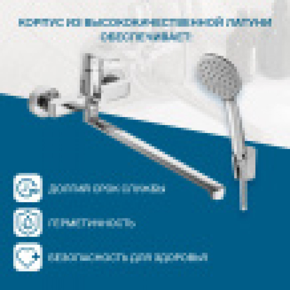 Смеситель Найра для ванны-душа с длинным изливом, с аксессуарами, хром