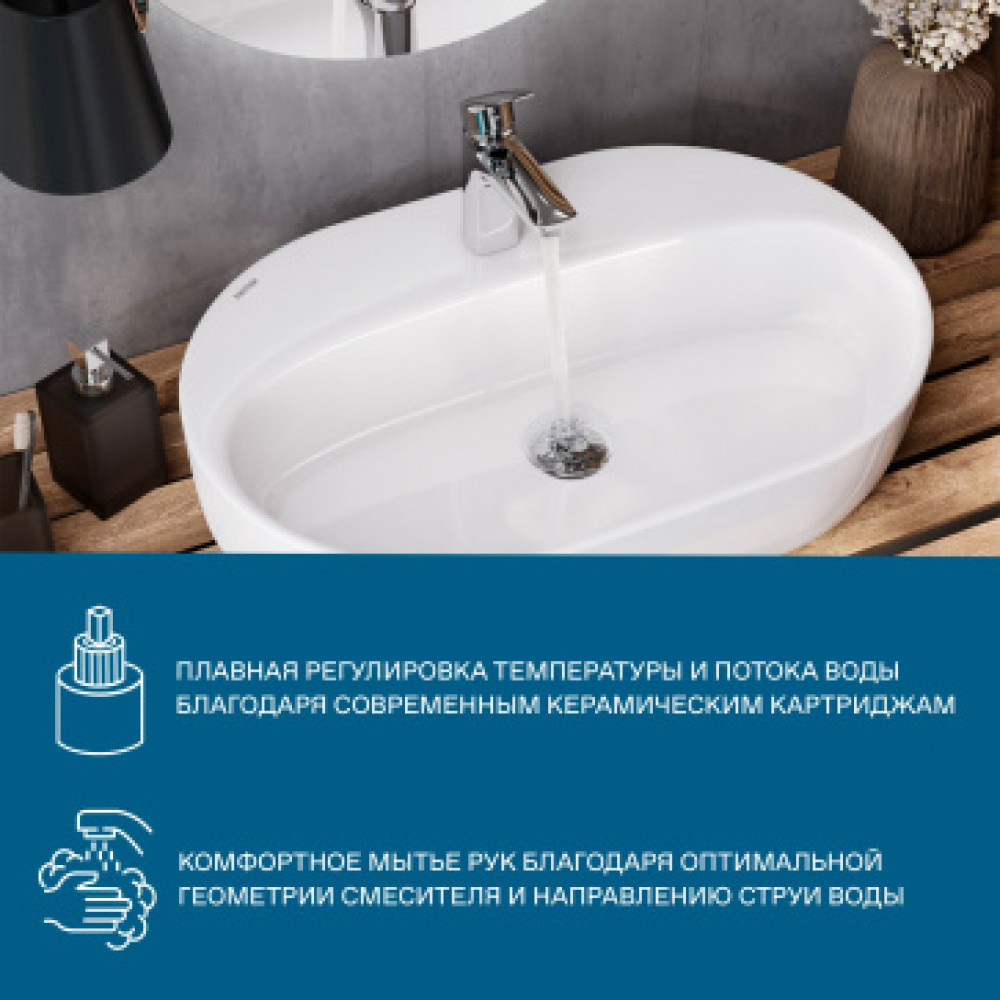 Смеситель Марион для раковины, хром