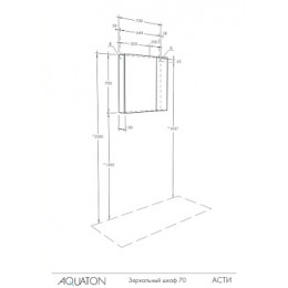 Асти 70 Зеркало-шкаф