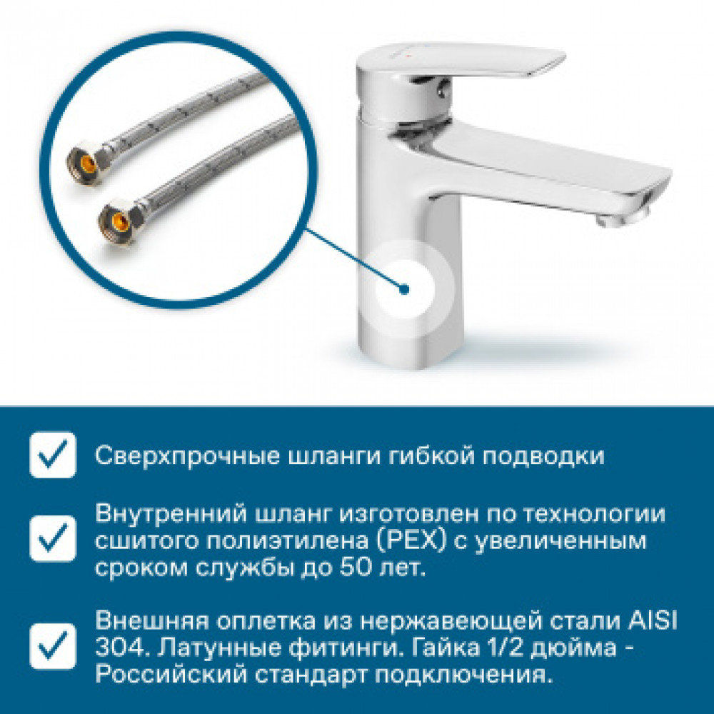Смеситель Марион для раковины, хром